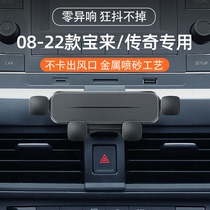 08-22 Volkswagen Bora Legend Langyi PLUS Launch Edition Mobile Phone Car Bracket Interior Modified Navigation Frame