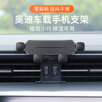 Suitable for Audi A3 A4 A6L Q2 Q3 Q5L Q7Q8 mobile phone car bracket special modification navigation frame