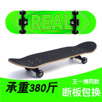 Skateboard Wang Yibou Twin Seesaw Teenagers Brushed Street Adult Children Beginner Professional Four-Wheeled Scooter