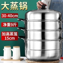 Large steamer extra-large food-grade 304 stainless steel double-layer thickened three-layer steamed buns induction cooker gas