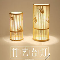 Japanese-style wabi-sabi wind lamp new Chinese-style tea room bamboo table lamp study night lamp bedroom dimmable warm bedside lamps