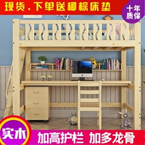 Bed-down table Combined bed Elevated Bed Adult Solid Wood Bed Lower Bed With Desk Multifunction Bed Low Bed Children