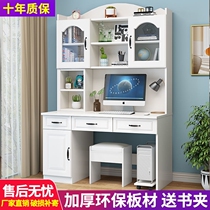 Solid wood desk bookcase integrated student study desk writing desk bookshelf Home bedroom computer desk sub-chair set