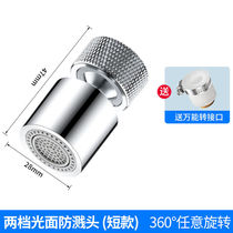 Vegetable Wash Basin Tap Anti-Splash Head Joint Universal Rotary Thever Kitchen Home Mouth Booster Shower Head Shower