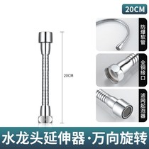 Kitchen Taps Lengthened Extension Cleaner Vegetable Basin Joint Universal full copper swivel anti-splash Home God Instrumental