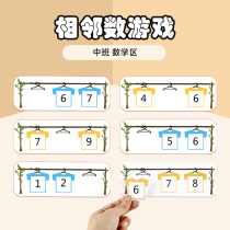 Kindergarten adjacent numbers playing teaching tools homemade middle class mathematical area material ring creative thinking training desktop game