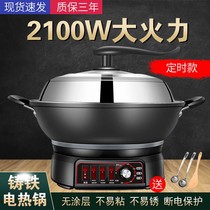 Electromagnetic oven fried cooker one full set of battery furnace fried boiler nonstick boiler new electromagnetic furnace boiler household saving energy