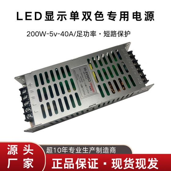 LED 디스플레이 스위치 전원 공급 장치 5V40A200W 울트라 얇은 트랜스포머 광고 화면 사인 스페셜 LED 디스플레이 스위치 전원 공급 장치 5V40A200W 울트라 얇은 트랜스포머 광고 화면 사인 스페셜