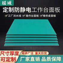 Custom antistatic bench panel Factory assembly line operating table panel repair table top plate
