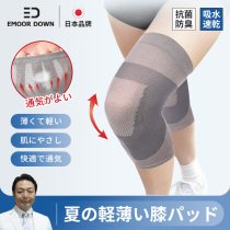 Japanese summer ultrathin deposit kneecap cover warm and old chill leg jacket male and female joint elderly air conditioning room anti-chill