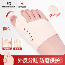 Japan Thumb Valgus Toe Straightener Lady Toe Straightener Can Wear Shoes Large Footed Bone Correction Separator God