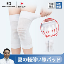 Japanese Summer Thin Skin Care Kneecap Cover Warm And Old Chill Leg Men And Women Seniors Joints Cool Air Conditioning Anti-Chilling Invisible Marks No Marks