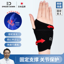 Japan Nursing wrists Wrist Tendon Sheath Women Fitness Volleyball Sports Yoga Badminton Mens Basketball Lead Ball Recovery