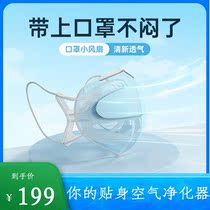 Electric mask fan portable small mini USB hanging neck and air conditioning mini refrigeration artifact