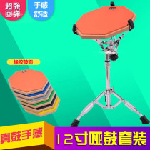 Dumb drum suit 12 inch drum drum mat beginning introduction to the drum pad strike finished beat set exercise drum