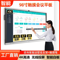 Intelligent meeting flat panel interactive electronic whiteboard touch one machine TV touch screen blackboard 75 86 98 inches