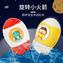 Baby Bath Play Water Toy Spin Little Rocket Small Yellow Duck Bathroom Water Spray Hippy Water Toy Shake Soundnet Red the same