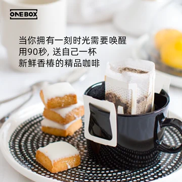 【34杯】ONEBOX一个箱子精品速溶咖啡挂耳[20元优惠券]-寻折猪