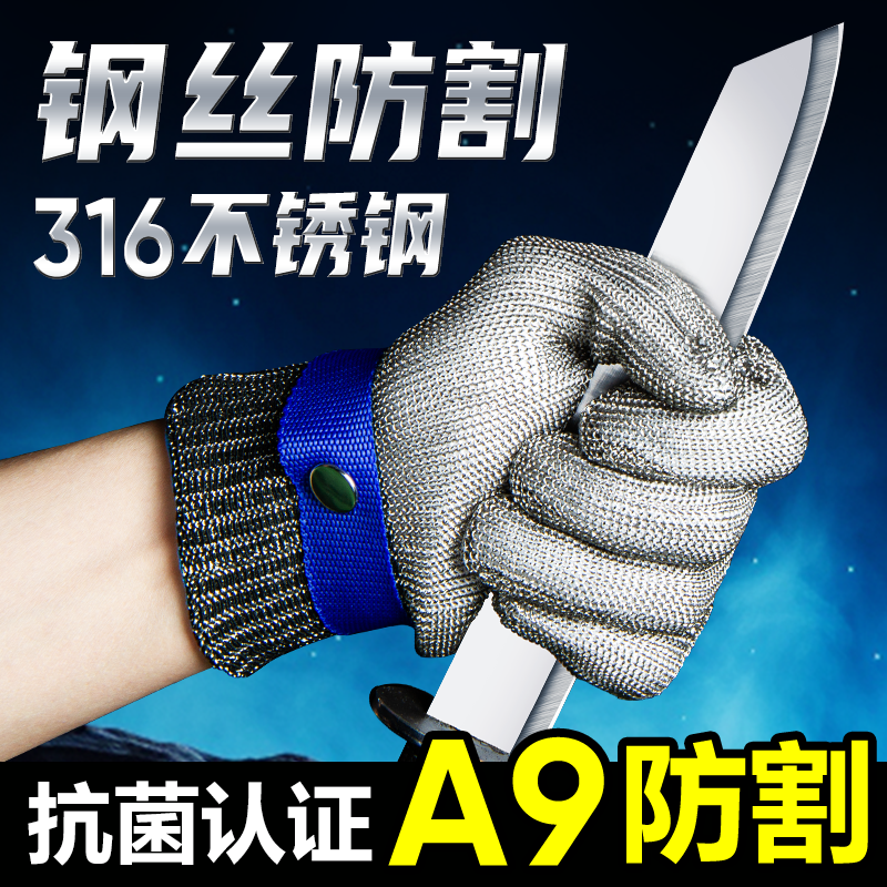 Steel wire gloves A9 class anti-cut stainless steel anti-knife cutting five fingers metal iron glove kitchen 5 killed fish open oysters-Taobao