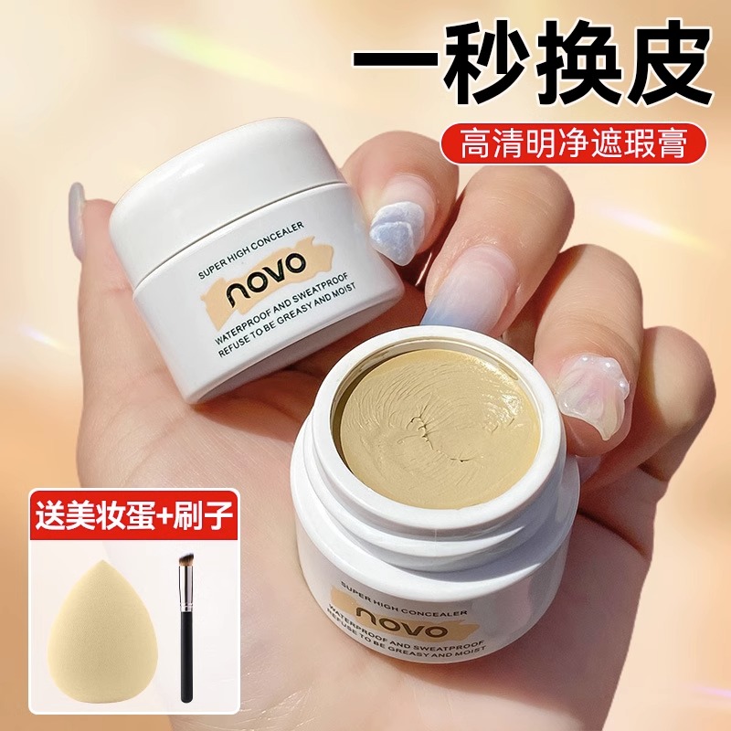 Li Jiaqi Recommended Flawless Cream Official Giant to cover Black Eyed Circles Spots Pimple Pimple for Flawless Pen Lady-Taobao