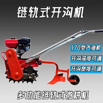 Chain rail micro-tiller gasoline multi-function ditching and earth-moving machine small weeding artifact agricultural soil-turning machinery new model