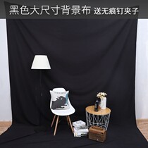 Black cloth blackout cloth photography clothes photo background cloth curtains live broadcast background cloth selfie background cloth is not reflective