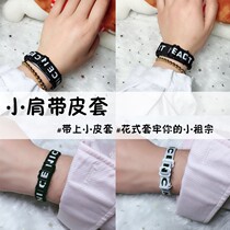 Underwear shoulder strap bracelet to send boyfriend shoulder strap small rubber band to give boyfriend bracelet strap couple bracelet small leather case