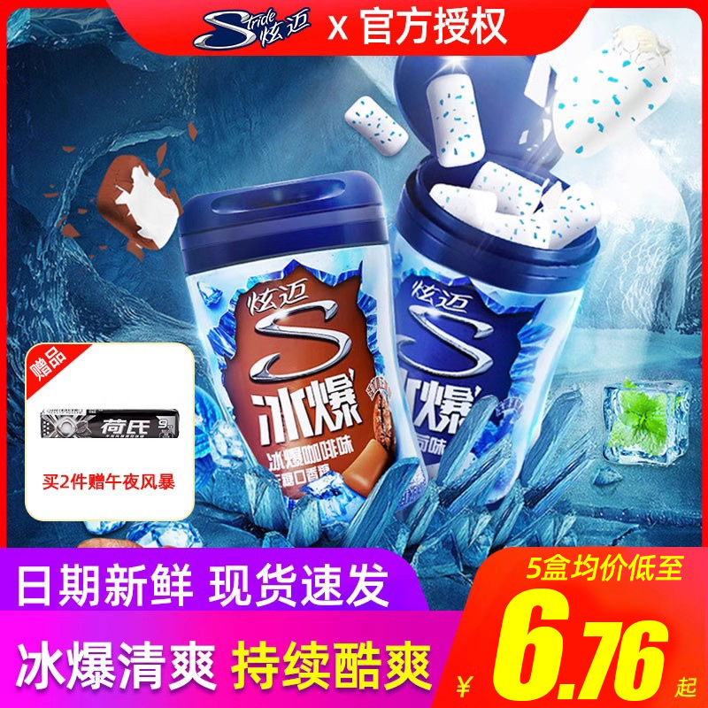 Dazzling ice popcorn coffee mint No sugar Gum Xylitol 40 Grain Bottled Bubble Gum Fresh Breath-Taobao