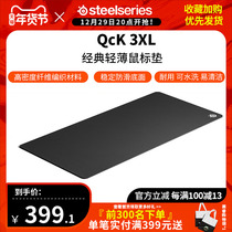 Steelseries Sai Rui Qck 3XL mouse pad for regular e-sports computer notebooks