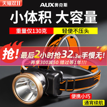 Oaks headlight strong light charging ultra-bright head-dressed lighting outdoors ultra-long continuation ultra-light fishing small flashlight