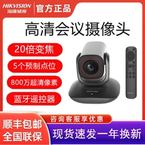 Hikvision USB Zoom PTZ 4K Conference Camera V108 V102 Vertical Screen Live Broadcast U102R U108R