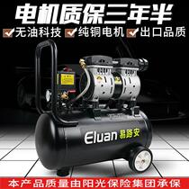 Voice pump air pressure machine small high-pressure oil-free air compressor 220V carpentry paint pump