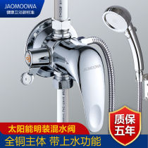 Suitable for Jiumu all copper open-mounted old-fashioned mixing valve solar belt water aluminum plastic tube shower mixing valve shower