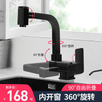 Suitable for Jiumu all copper foldable faucet cold and hot kitchen open window wash basin sink universal faucet home