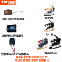 The red heart bottle iron iron iron iron iron bucket 1200W handle switch micro switch applies to RH126 1369 GZ1200D2