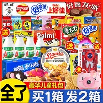 Snack spree childrens whole box of healthy nutrition 3 to 6 Want Want food leisure snacks for childrens birthday gifts