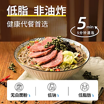 【拍6】白象食品植物饱藏荞麦方便面[40元优惠券]-寻折猪