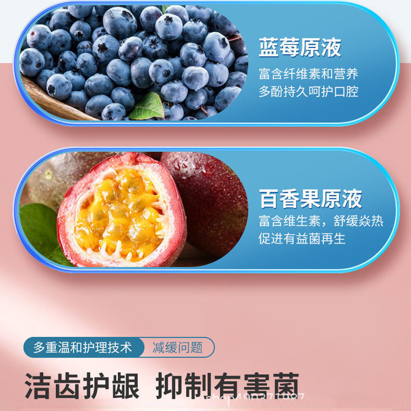 蓝莓百香果小苏打牙膏图片_2