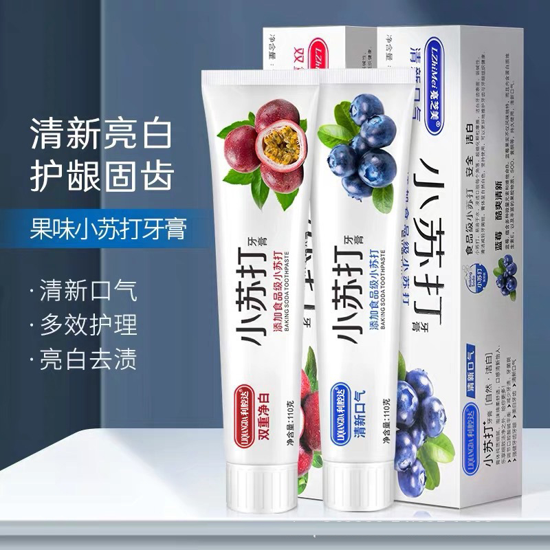 蓝莓百香果小苏打牙膏图片_1