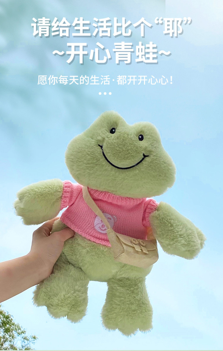 一只开心快乐的青蛙穿衣微笑的蛙蛙玩偶毛绒玩具陪睡布偶娃娃公仔