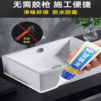 Toilet Fixed Mount Sealant Toilet Kitchen glass rubber waterproof washbasin Leaky Patch Glue Clay God
