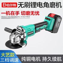 Burt Brushless Lithium Battery Charging Angle Mill Polisher Hand Mill Cutting Machine Hand Grinding Wheel Electric Grinding Machine