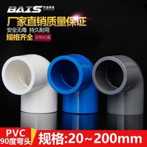 PVC elbow to water pipe 90 degrees Sheung Shui Right Angle Bend Joint 20 20 25 32 40 50 63 63 90110 90110