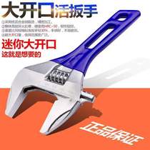 Large Opening Short Shank Active Wrench Large Living Mouth Bathroom Short Shank Small Wrench Multifunction Mini Pulling Tool
