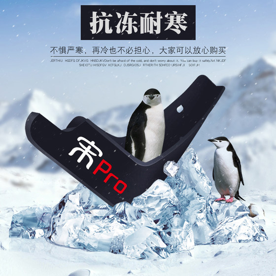 Byd Song Pro Fender에 적합한 19/20/21/22/23/24/25 송 프로 펜더 EVDMI Byd Song Pro Fender에 적합한 19/20/21/22/23/24/25 송 프로 펜더 EVDMI
