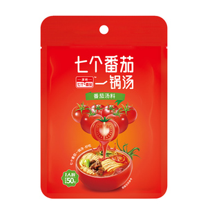 七个番茄火锅底料小包装一人份煮面汤料包家用关东煮麻辣烫调料