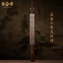 Yimingju Five Mountains and Six Emperors Ruler Pendant Home Door Living Room Bedroom Ornament 2022 Five Yellow Two Black Mascot