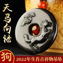 Zengqingtang Tianma Xianglu Pendant Dog 2022 Zodiac Mascot Necklace Rainbow Obsidian Keychain