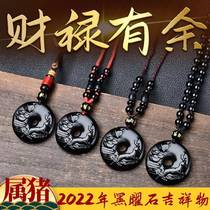 Xiangan Pavilion with more wealth and wealth pendant 2022 Year of the Tiger is a pig zodiac pig transfer beads obsidian mascot male and female models