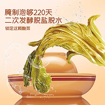 好人家老坛酸菜鱼调料220g*3[10元优惠券]-寻折猪